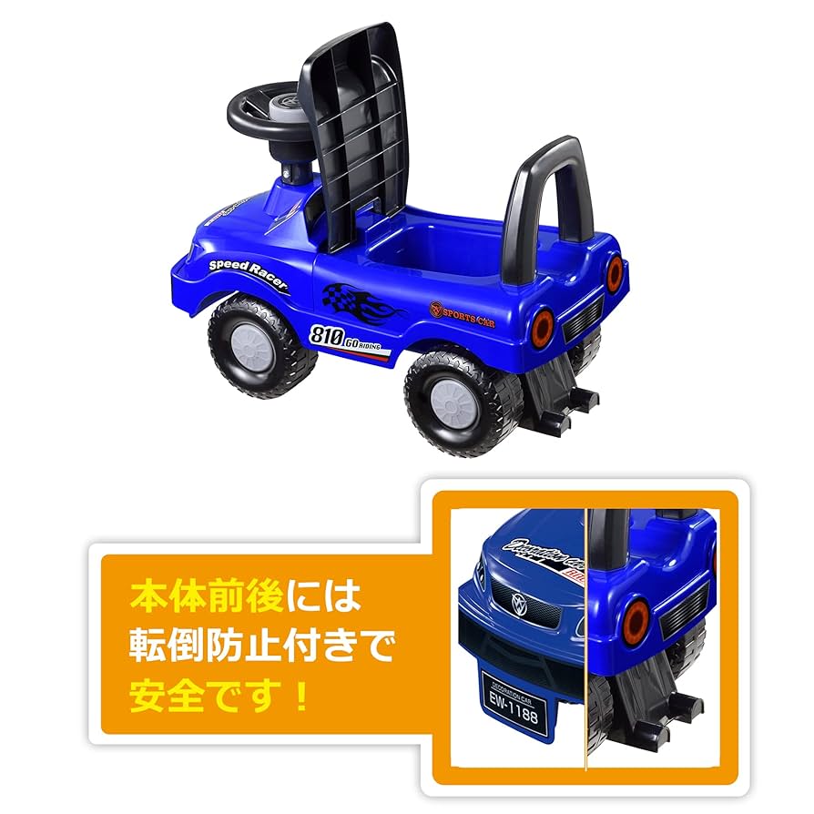 子供用ゴムカン Amazon.co.jp: 永和 キッズスポーツカー ブルー 4560111495325